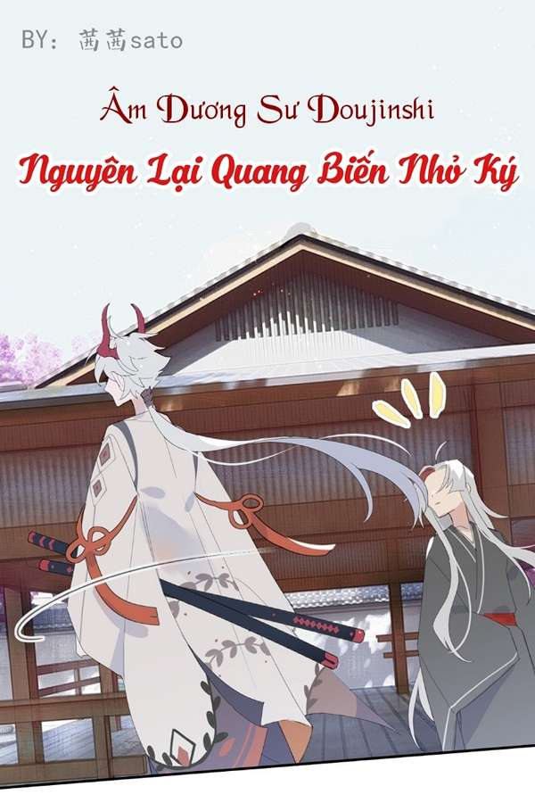 Âm Dương Sư Doujinshi Nguyên Lại Quang Biến Nhỏ Ký