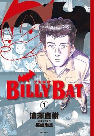 Billy Bat