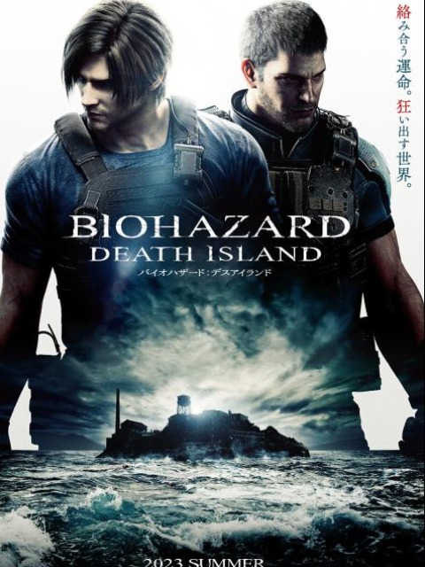 Biohazard: Death Island