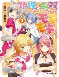 Butsuri-San De Musou Shitetara Motemote Ni Narimashita