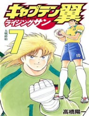 Captain Tsubasa : Rising Sun