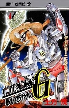 Cyborg Granpa G