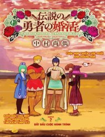 Densetsu No Yuusha No Konkatsu