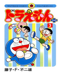 Doraemon Plus