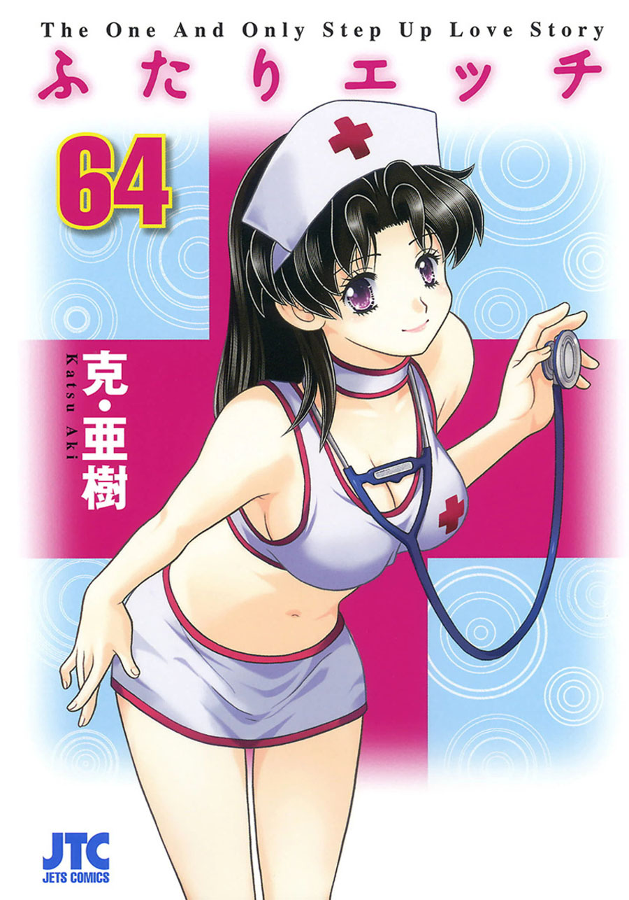 Futari Ecchi