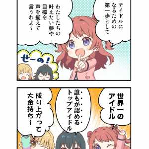 Gakuen The Idolm@Ster 4-Koma - Gakum@S 4-Koma [Cập Nhật Chương 14]