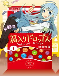 Hakoiri Drops