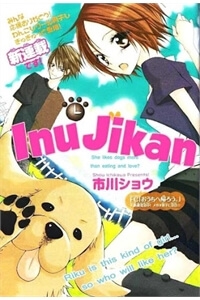 Inu Jikan (Wicked World)