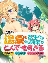 Isekai Onsen Ni Tensei Shita Ore No Kounou Ga Tondemosugiru