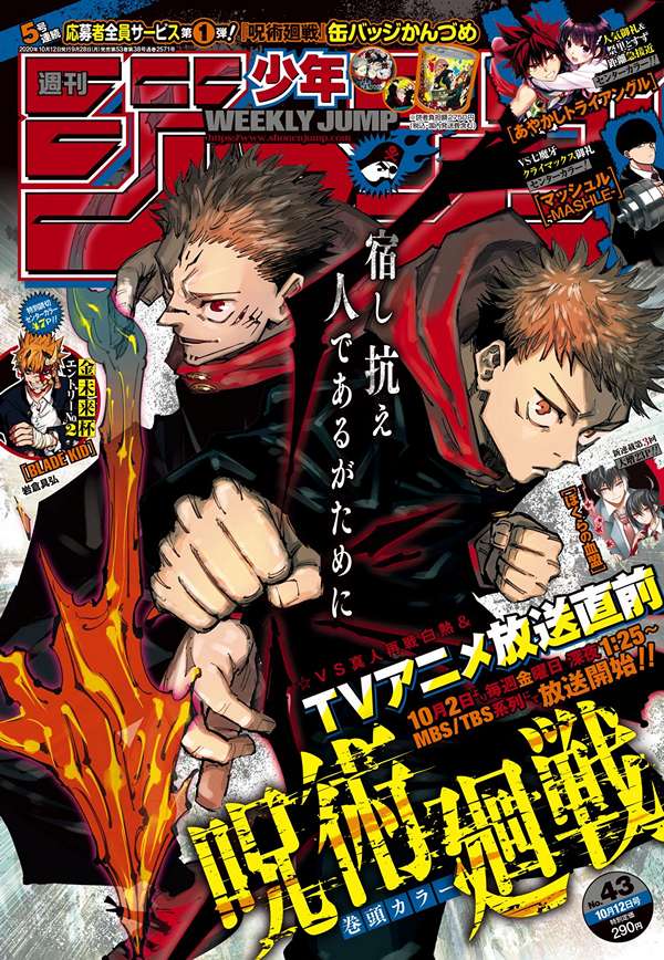 Jujutsu Kaisen - Official Colored