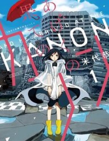 Kanon - Tận Cùng Của Tình Yêu