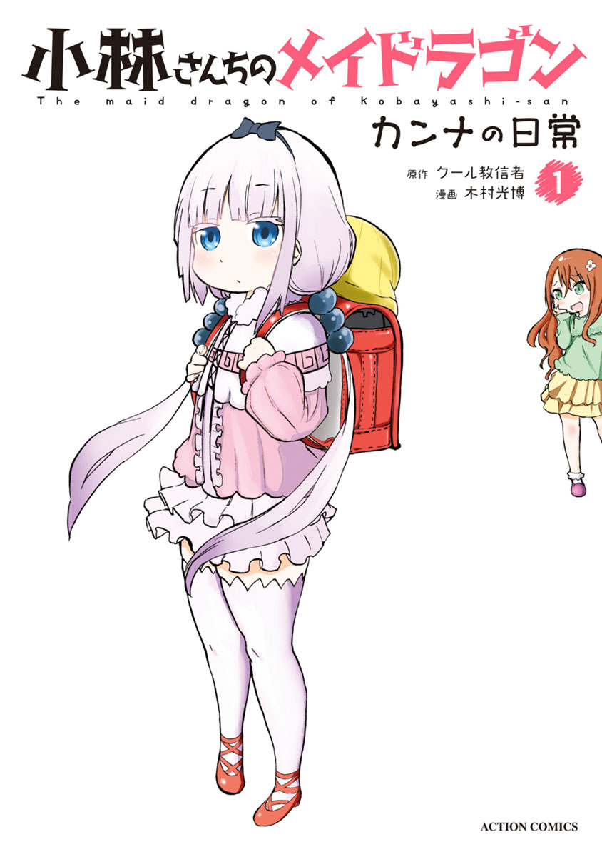 Kobayashi-San Chi No Maid Dragon: Kanna No Nichijou