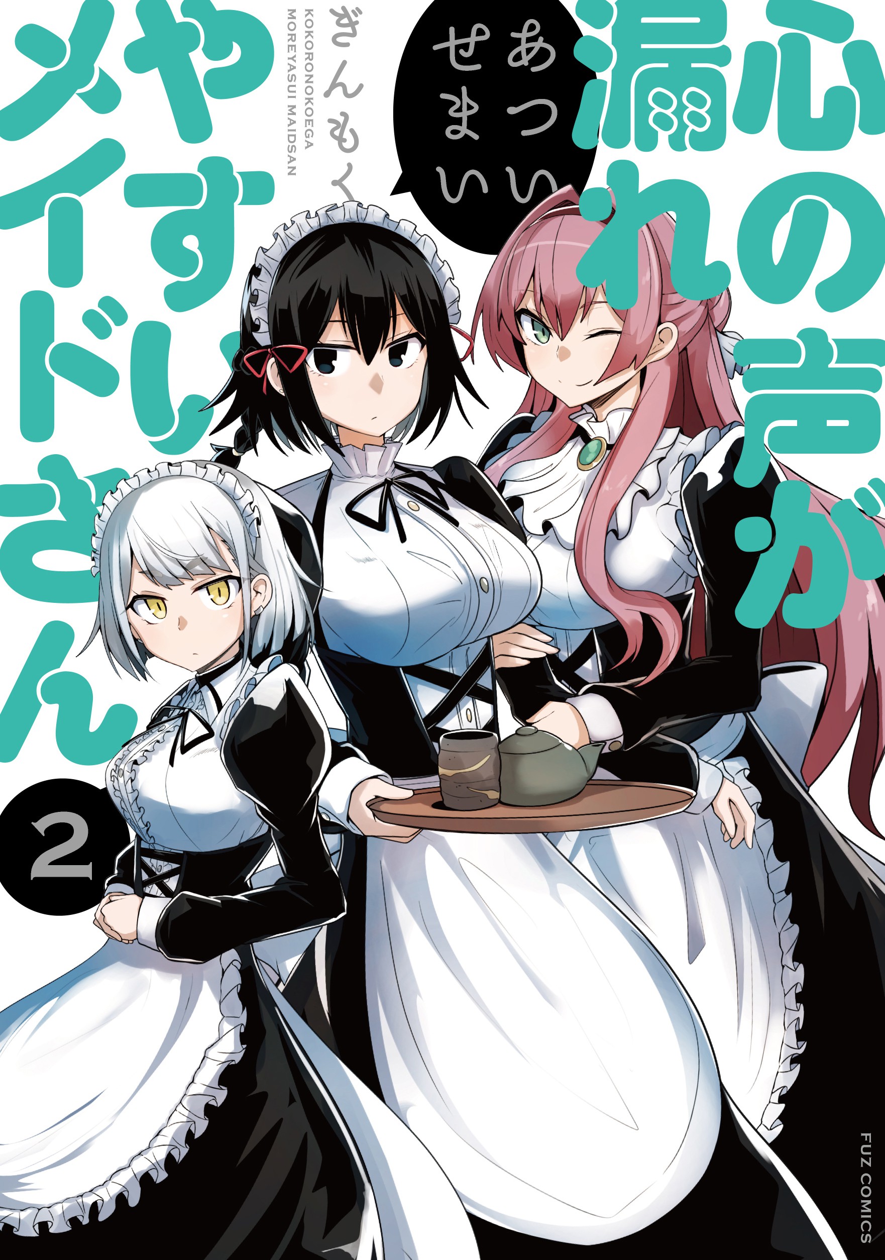 Kokoro No Koe Ga Moreyasui Maid-San