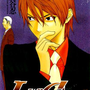 Liar Game Roots Of A