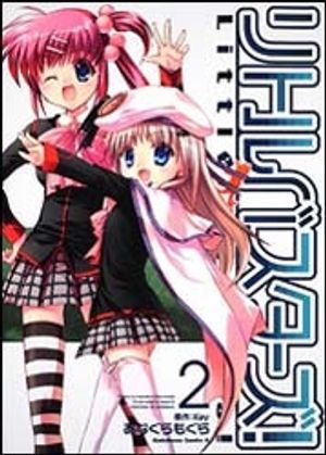 Little Busters! (Anagura Mogura)