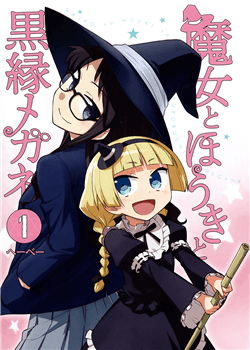 Majyo To Houki To Kurobuchi Megane