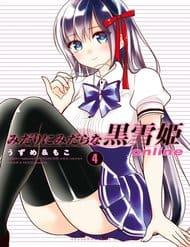 Midarini Midarana Kuroyukihime Online