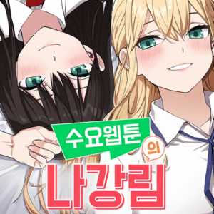 Nhân Vật Webtoon Na Kang Lim [Update Chap 60]