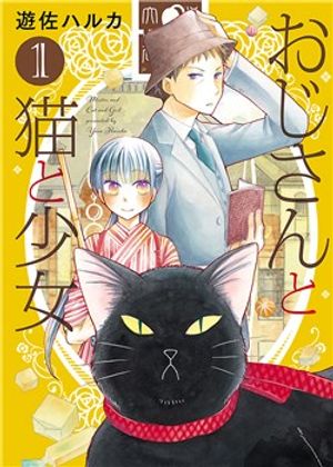 Ojisan To Neko To Shoujo