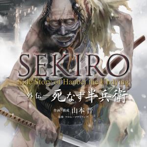 Sekiro Ngoại Truyện: Hanbei Bất Tử.