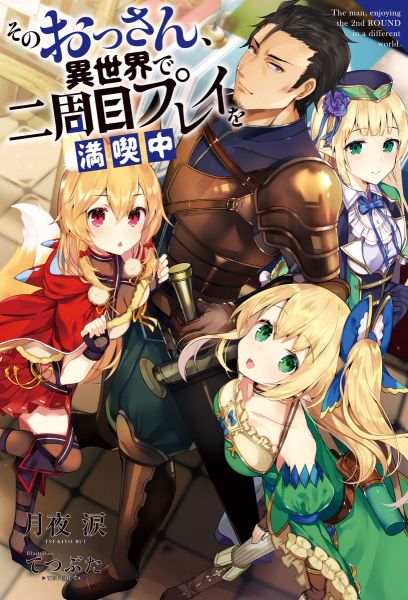 Sono Ossan, Isekai De Nishuume Play Wo Mankitsu Chuu