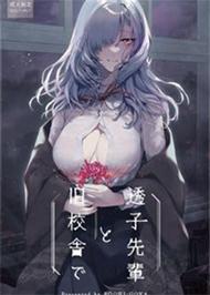 Tại Trường Xưa Cùng Touko Senpai