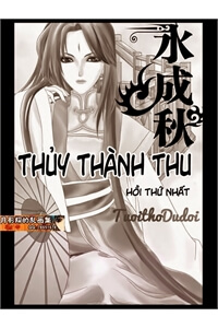 Thủy Thành Thu