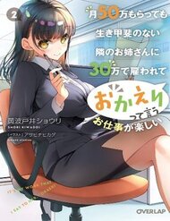 Tsuki 50-Man Moratte Mo Ikigai No Nai Tonari No Onee-San Ni 30-Man De Yatowarete 'Okaeri' Tte Iu